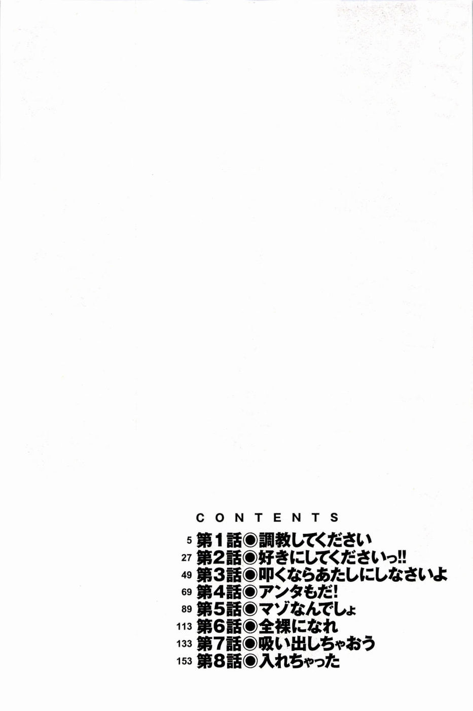 Hentai Manga Comic-Boku no Kanojo ga Eroi Wake-Chapter 1-4